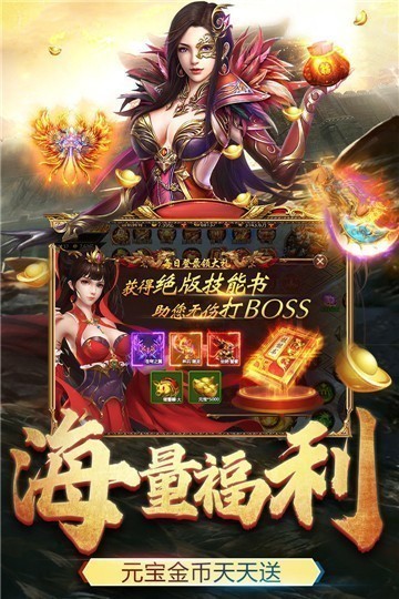 冰雪皇城至尊传奇