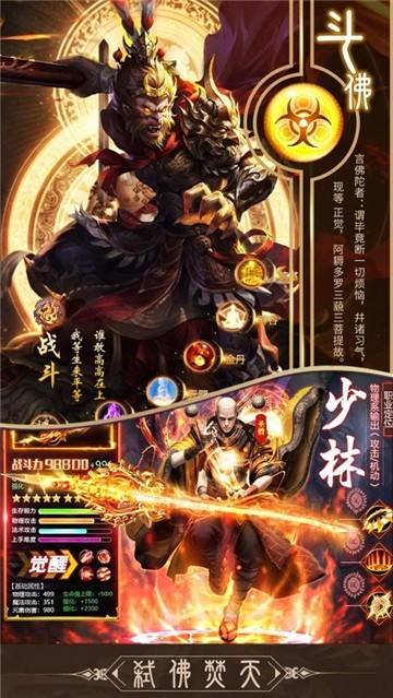 九阴地藏降魔录