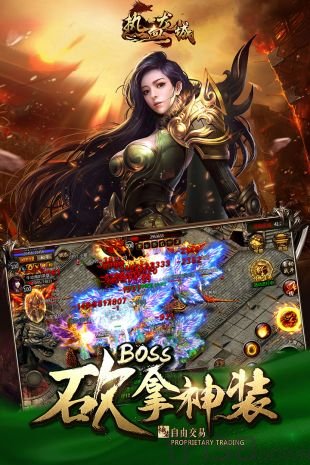 热血沙城之爆裂遮天