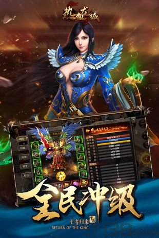 热血沙城之爆裂遮天