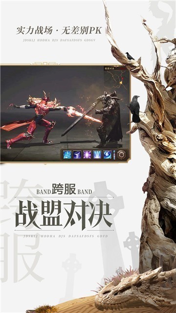 大天使王座截图