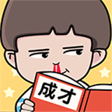 大佬同桌