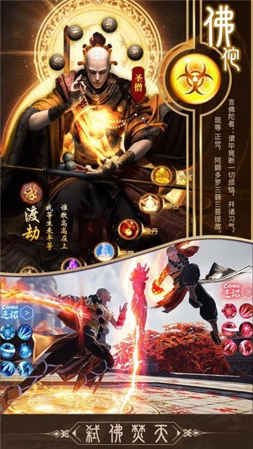 九阴地藏降魔录