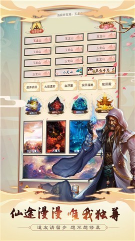 想不想修真4.1