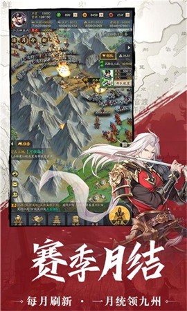 神将三国1.15.7