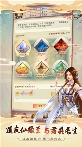 想不想修真4.1