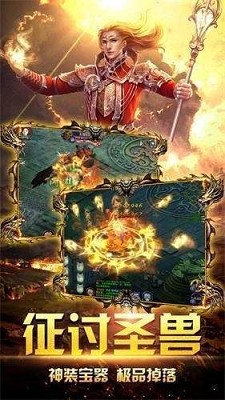 传奇185三端互通
