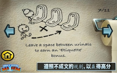 男厕所尿尿指南