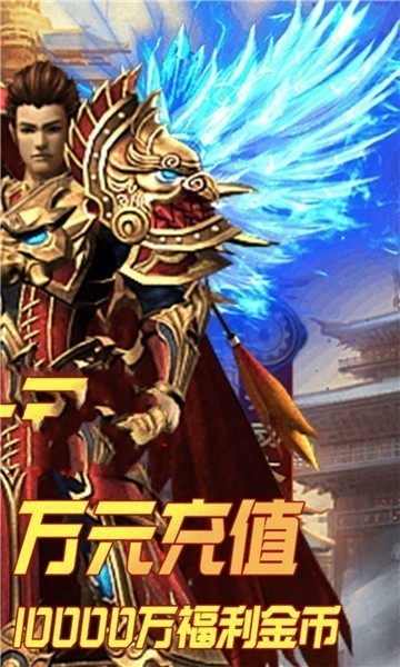 说说神途传奇