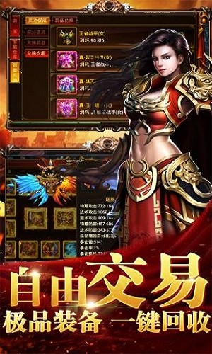 无限元宝传奇