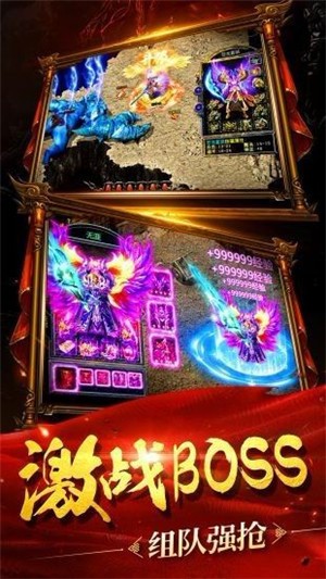 超级变态传奇