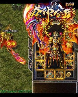 1.85众神合击