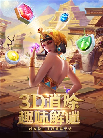 魔龙消消乐