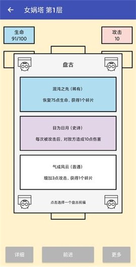女娲捏人1.12