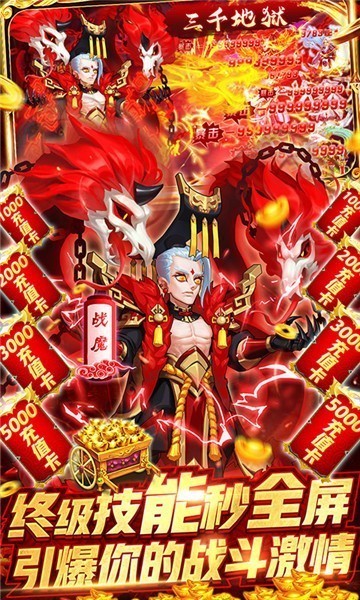 龙之剑圣公益服