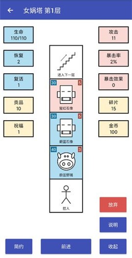女娲捏人1.12