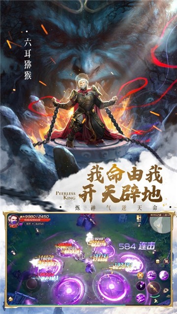 我是悟空