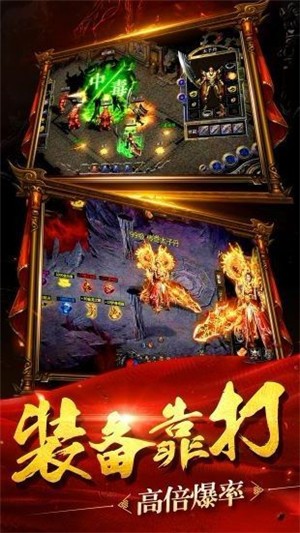 超级变态传奇