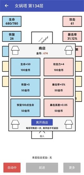 女娲捏人1.12