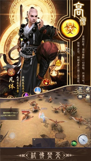 九阴地藏降魔录