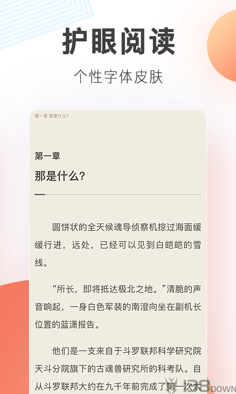悠闲小说