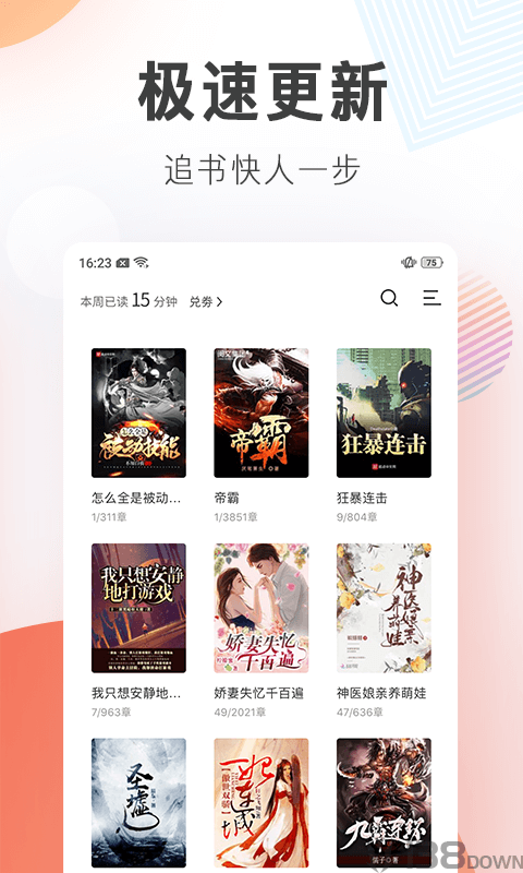 悠闲小说