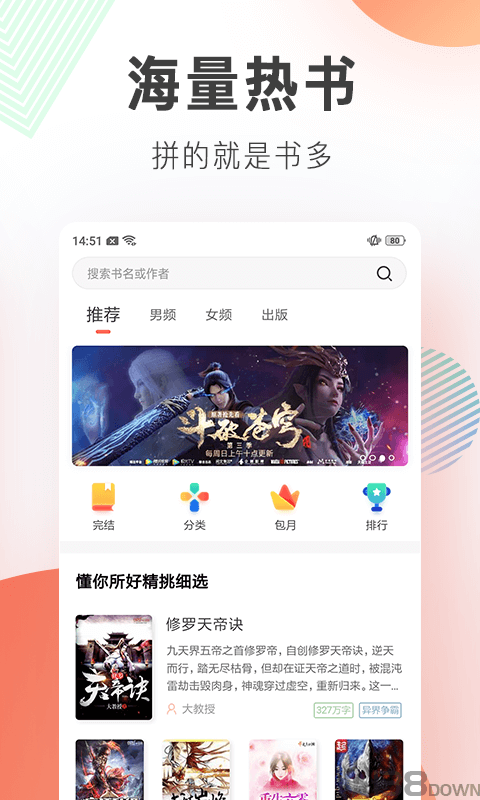悠闲小说