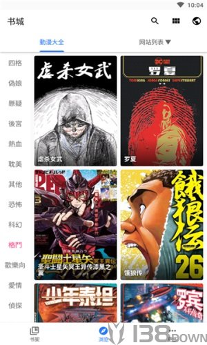 全是漫画
