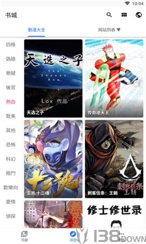 全是漫画