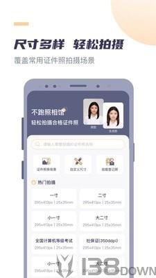 高清最美证件照