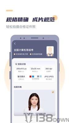 高清最美证件照
