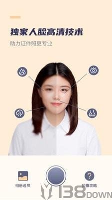 高清最美证件照