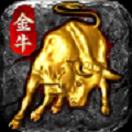 金牛热血传奇