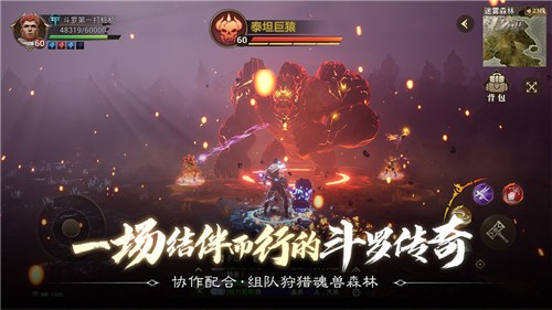 斗罗传说截图