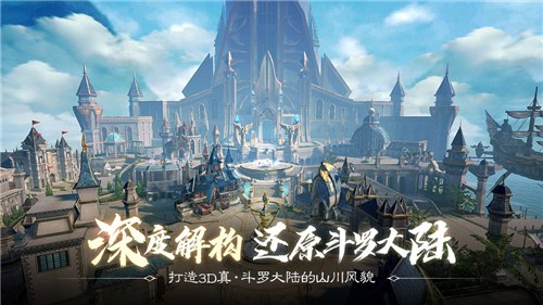 斗罗传说截图