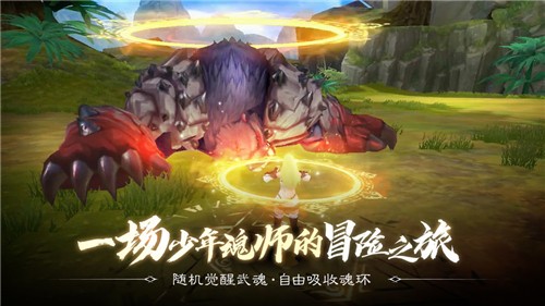 斗罗传说截图