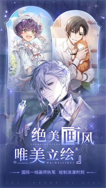 少女的王座国服截图
