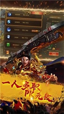 都市传奇单职业