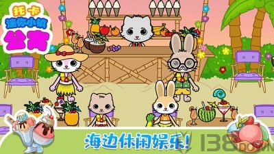 托卡迷你城堡公寓