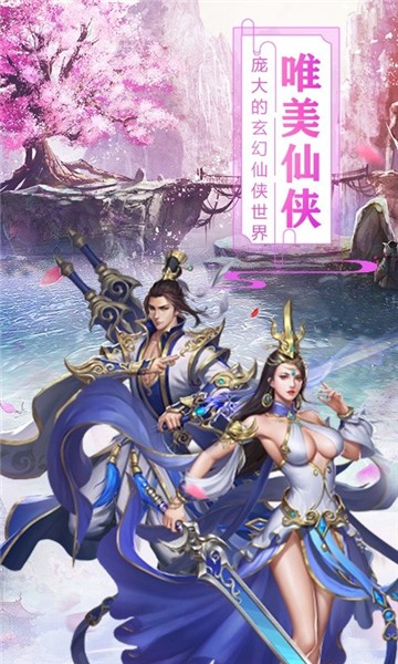 命运守护战歌H5