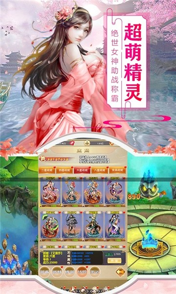 命运守护战歌H5