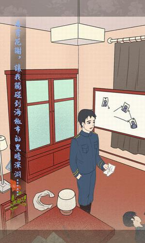 海椒市事件簿