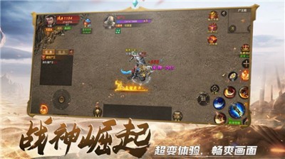 战神霸业手游