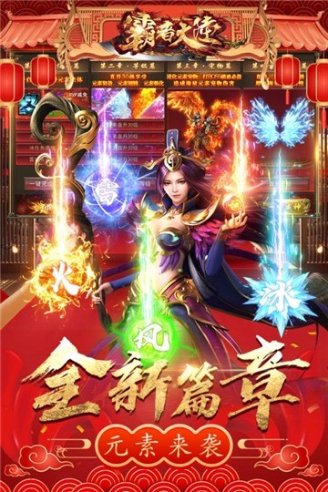 霸者大陆传奇