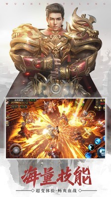 征战帝王合击