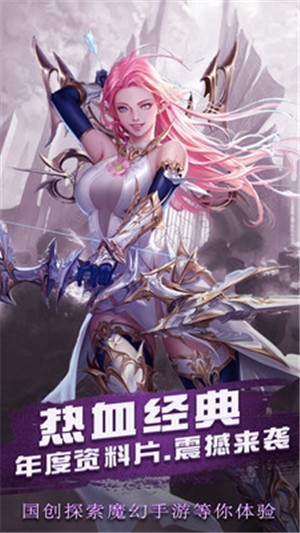 魔神战纪25.5.4.9