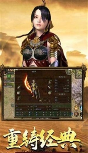 传奇3重燃神舰传说