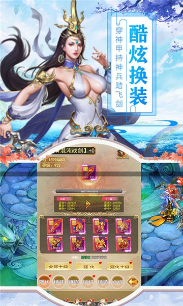命运守护战歌H5