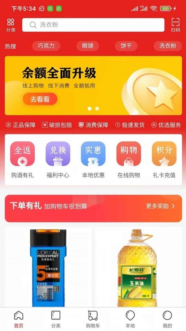 顾上优选截图