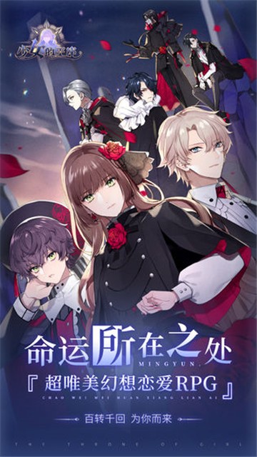 少女的王座国服